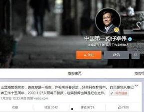卓伟预告爆料视频大全最新,揭秘娱乐圈惊天大事件！