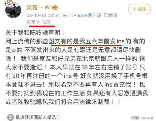 陈牧驰最新爆料消息是真的吗,真相揭秘，事件真实性引热议
