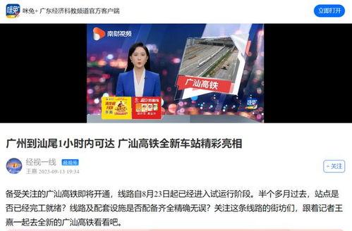 广东最新爆料消息新闻网,揭秘重大事件背后的真相