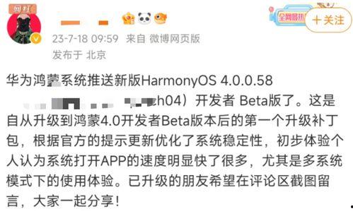 鸿蒙4.0最新爆料,探索智能生态新篇章