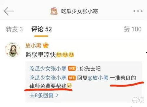 张小寒今天最新爆料,揭秘娱乐圈最新热点事件