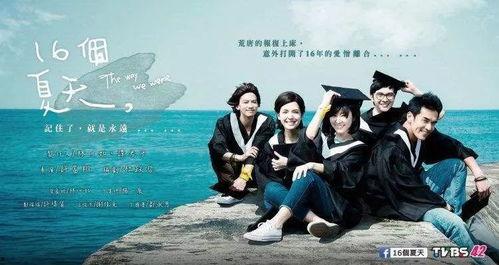 16个夏天 在线观看,青春回忆录在线观看攻略