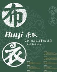 布衣在线观看,揭秘网络直播背后的真实世界