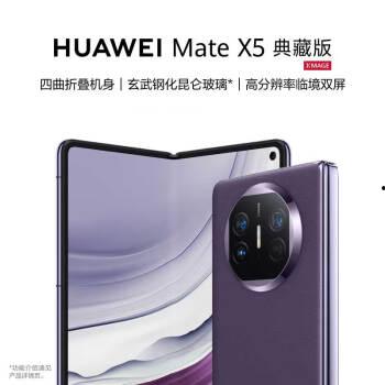 华为x5内部爆料视频,揭秘神秘新机性能与设计亮点