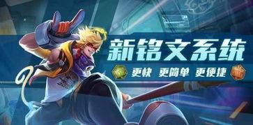 王者体验服最新消息爆料,神秘英雄登场，技能革新引热议！
