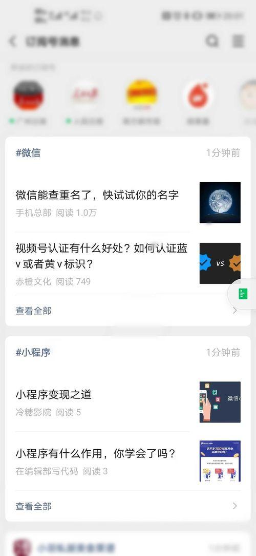 微信怎么爆料视频,一键生成，揭秘身边事件