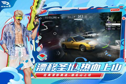 巅峰极速极限组最新爆料