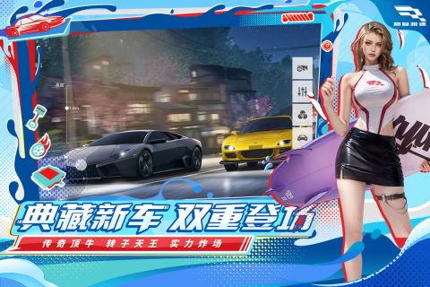 巅峰极速极限组最新爆料