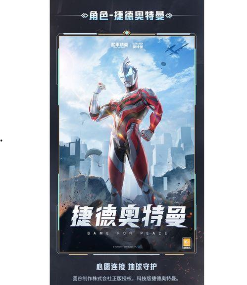 奥特曼新剧爆料视频播放,神秘力量觉醒，宇宙守护战即将开启！