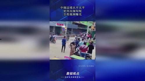 缅甸爆料视频大全最新,最新爆料视频大盘点，真相与争议交织