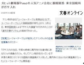 文春爆料最新消息新闻,最新消息揭露娱乐圈惊人内幕