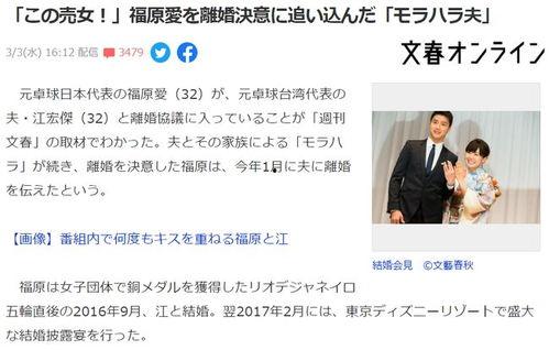 文春爆料最新消息新闻,最新消息揭露娱乐圈惊人内幕