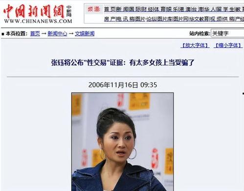 娱乐圈真实新闻爆料最全的人,揭秘明星真实人生背后的故事