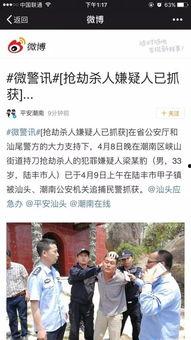 汕尾市最新新闻爆料事件,神秘事件引发社会关注