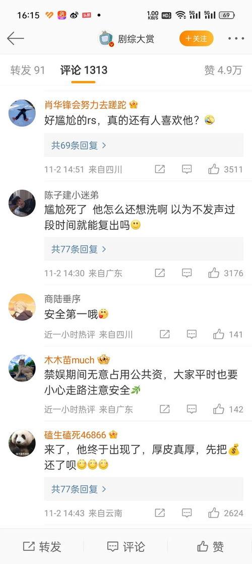 网友爆料陈牧驰视频大全,网友爆料揭秘精彩瞬间