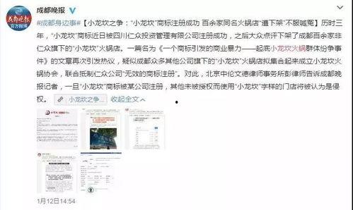 成都爆料小龙坎事件视频,火锅店冲突视频引发社会关注