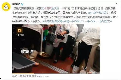 成都爆料小龙坎事件视频,火锅店冲突视频引发社会关注