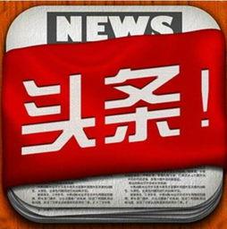 今日爆料头像,头像背后的惊人真相