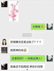 卓伟爆料桃花树视频播放,揭秘娱乐圈背后的秘密