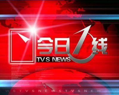 今日一线爆料平台官网,揭秘幕后真相，权威信息一手掌握