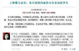 复旦大学女生爆料新闻,校园事件引发社会关注