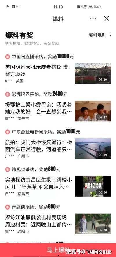 新闻爆料能挣钱吗现在,揭秘如何从新闻热点中赚取收益