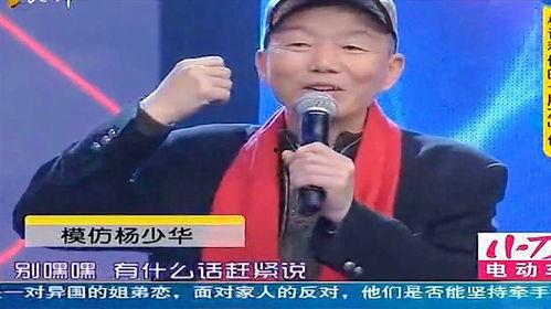 众星爆料杨少华视频,众星齐聚，欢声笑语传递欢乐