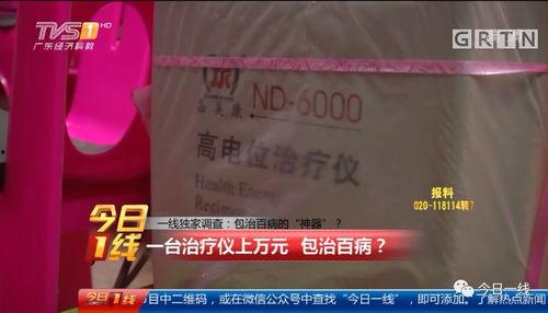 央视爆料揭阳新闻,央视曝光重大事件，真相令人震惊！