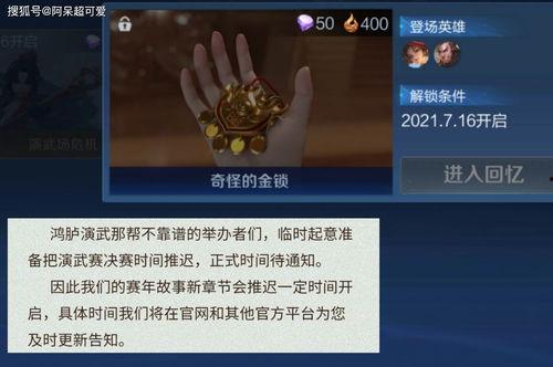 新英雄爆料最新消息视频,视频爆料揭示神秘角色技能与背景