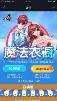 飞车新魔法爆料大全最新,揭秘神秘技能，畅享极致速度之旅