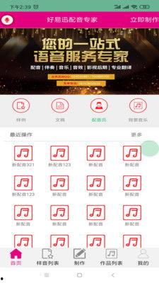 娱乐爆料配音软件哪个好,哪个是你的最佳选择？