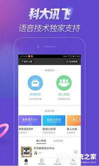 娱乐爆料配音软件哪个好,哪个是你的最佳选择？