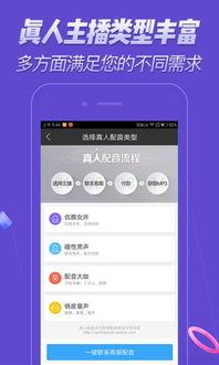 娱乐爆料配音软件哪个好,哪个是你的最佳选择？