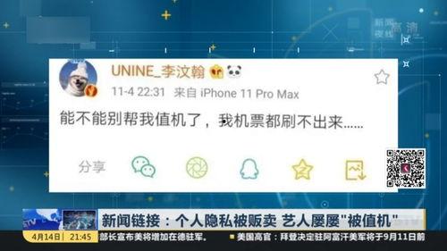 新闻媒体爆料个人隐私,隐私泄露事件引发社会关注