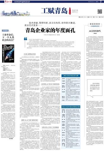 企业家日报爆料新闻稿件,揭秘企业巨头最新动态与战略布局