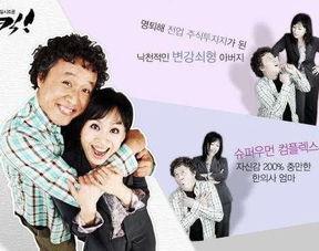 搞笑一家人韩国在线观看,笑料横生的韩国家庭喜剧，在线观看乐翻天