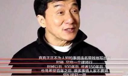 成龙爆料娱乐圈秘密,娱乐圈背后的惊人秘密大曝光