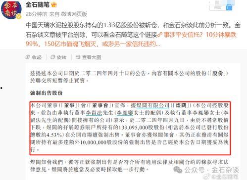 天瑞水泥员工爆料视频,天瑞水泥员工爆料视频揭露内部黑幕