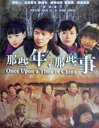 在线观看那些年,我们一起追过的青春回忆