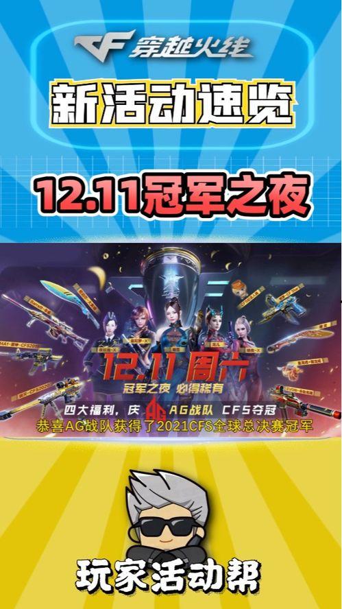 穿越活动最新爆料,揭秘最新爆料背后的神秘世界
