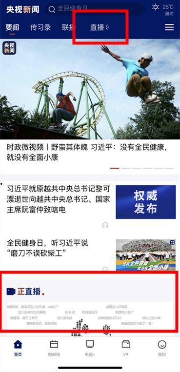 重庆晚安爆料新闻直播,直播揭秘城市热点事件