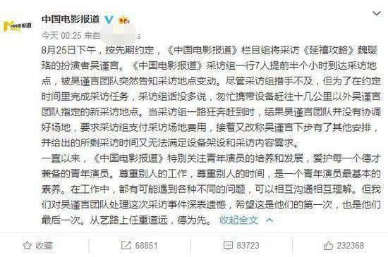 央视爆料吴谨言视频,央视深度揭秘背后真相