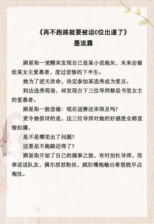 小说推文娱乐圈爆料女主,女主逆袭，爆笑爆料成焦点