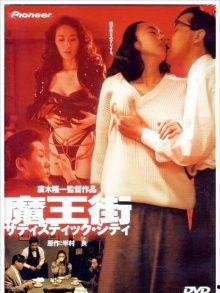 魔王街 电影在线观看,魔界入侵，英雄崛起，在线观影指南