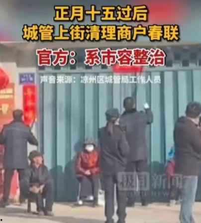 撕春联爆料被抓视频播放,揭秘背后惊人真相