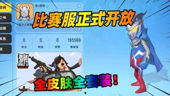 香肠派对ss2新皮肤爆料最新,独特设计引玩家热议