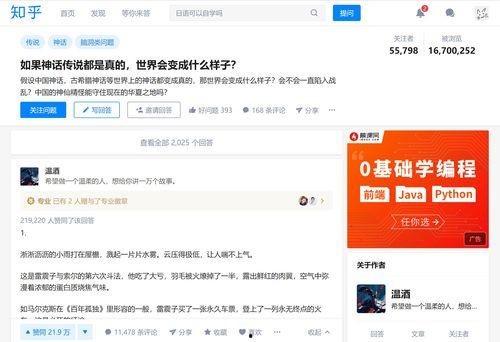 爆料要视频吗知乎小说,爆料背后的精彩视频内容