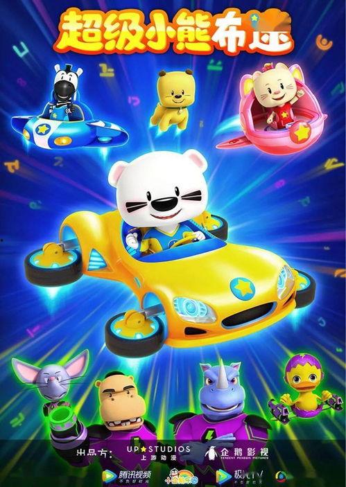 在线观看功夫兔,萌宠奇遇记，一跃成为武林高手