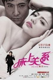 床上关系3在线观看,激情四溢的在线观看之旅