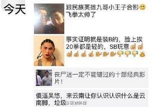 周恬朋友爆料是真的吗视频,周恬朋友爆料视频真实性揭秘